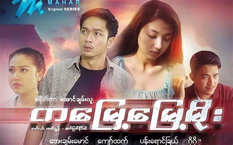 channal myanmar|myanmar movies 2023 new.